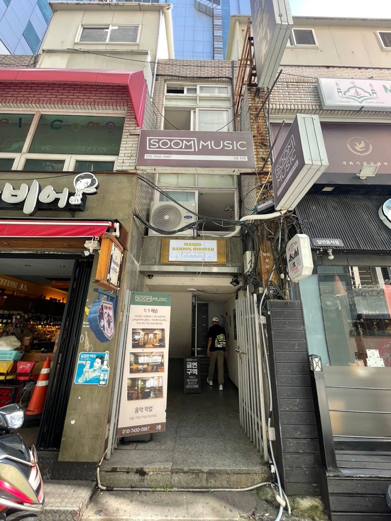 Masjid Bahrul Hidayah photo 3