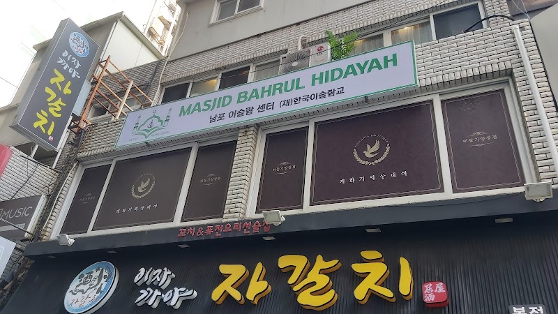 Masjid Bahrul Hidayah photo 5