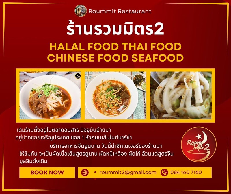 Halalfood roummit 2 restaurants photo 3