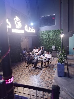 دندنة المزاج كافية