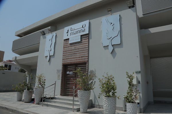 منا سنتر..صالون منا