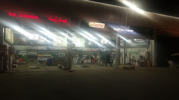 المتميز لخدمات السيارات