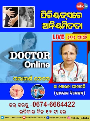 Dr Sovana Senapati Gynecologist and Obstetrician in Bhubaneswar l Best gynecologist in Bhubaneswar - Image 3