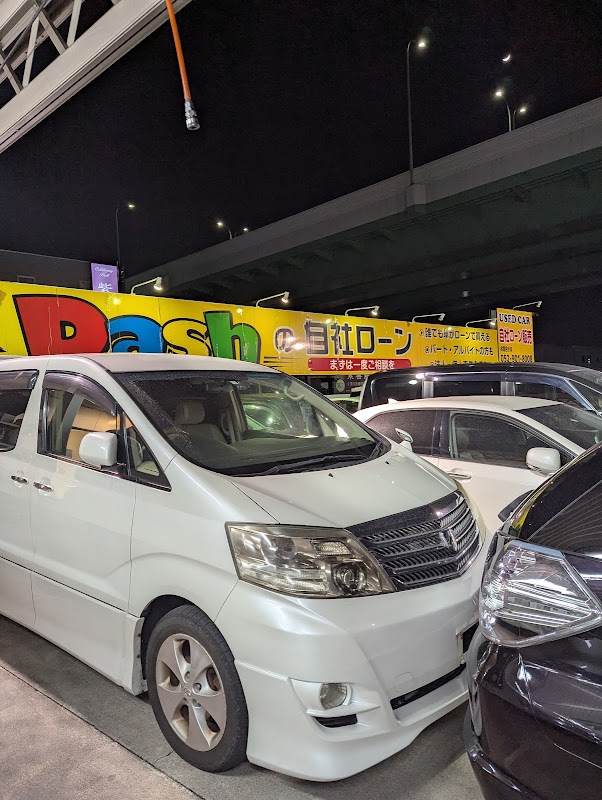 Ｄａｓｈ 自社ローンｄｅマイカー 自社ローン取扱店 名古屋本店 - 画像3