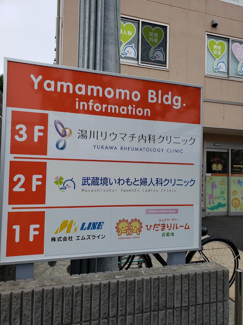 武蔵境いわもと婦人科クリニックの外観