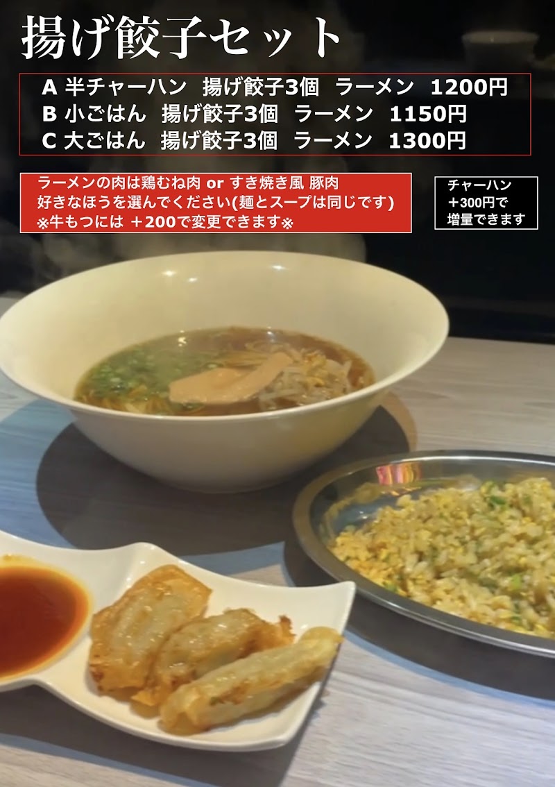 新博多醤油ラーメン バルティーエ 写真5