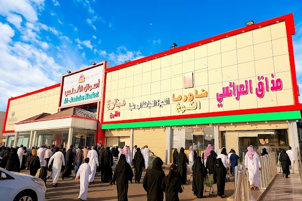 أسواق الأندلس