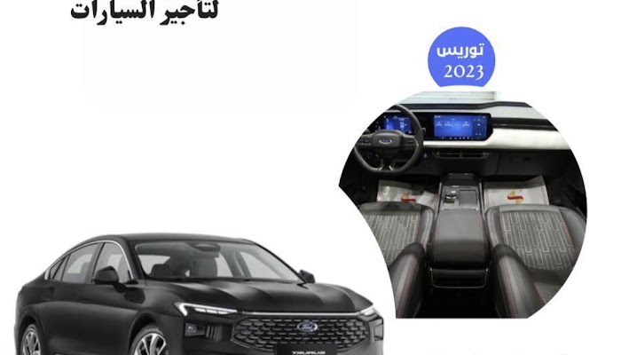 عبد الله علي عبد العزيز الفهاد لتاجير السيارات