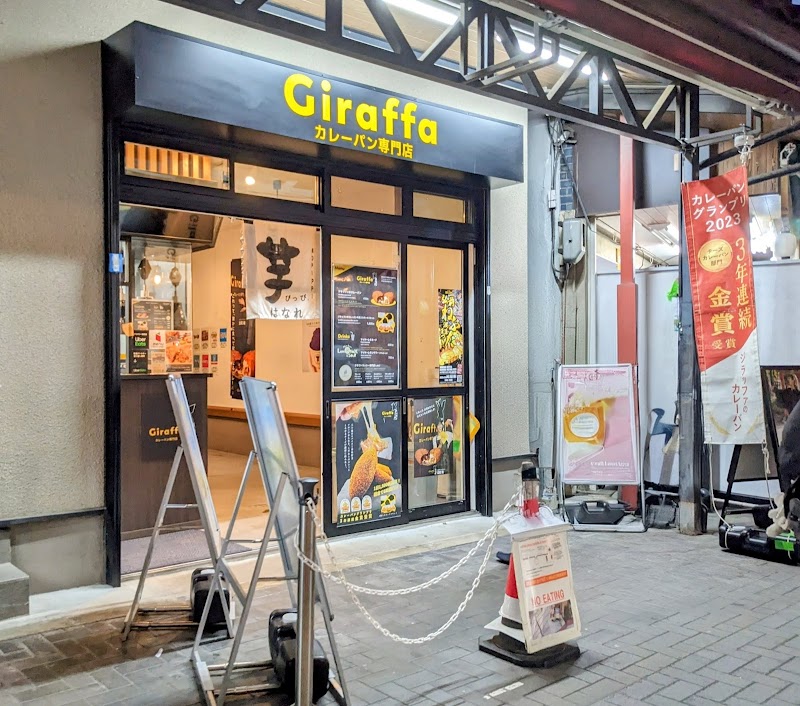 Giraffa Asakusa photo 4