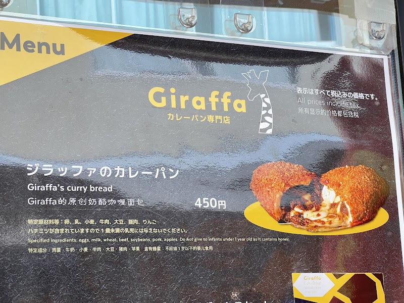 Giraffa Asakusa photo 7