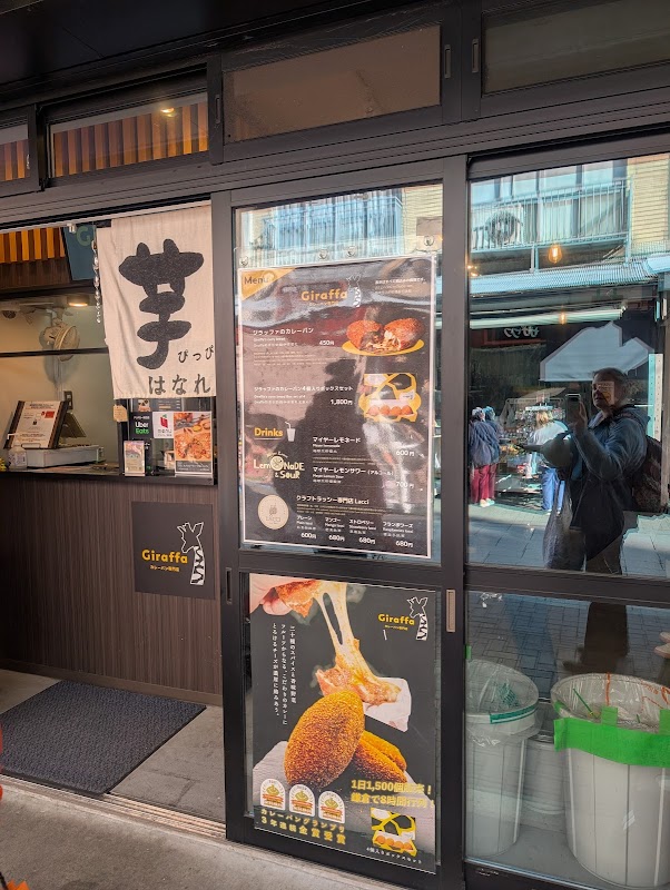 Giraffa Asakusa photo 5