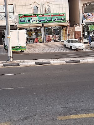 حلويات حنان كل شي (11) ريال