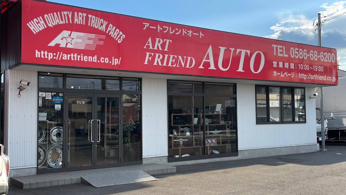 アートフレンドオート トラック 新車 中古車販売