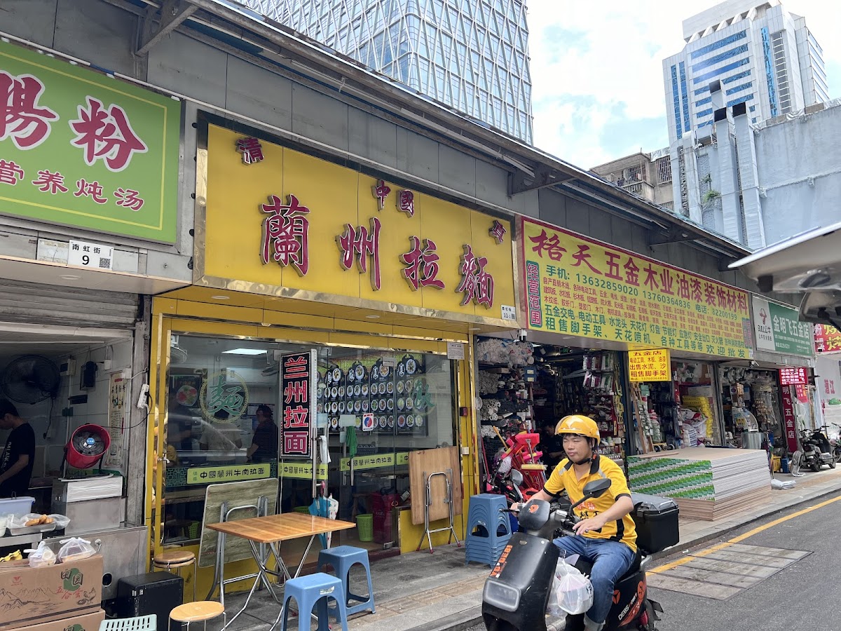 Lanzhou Traditional Beef Stretched Noodles
