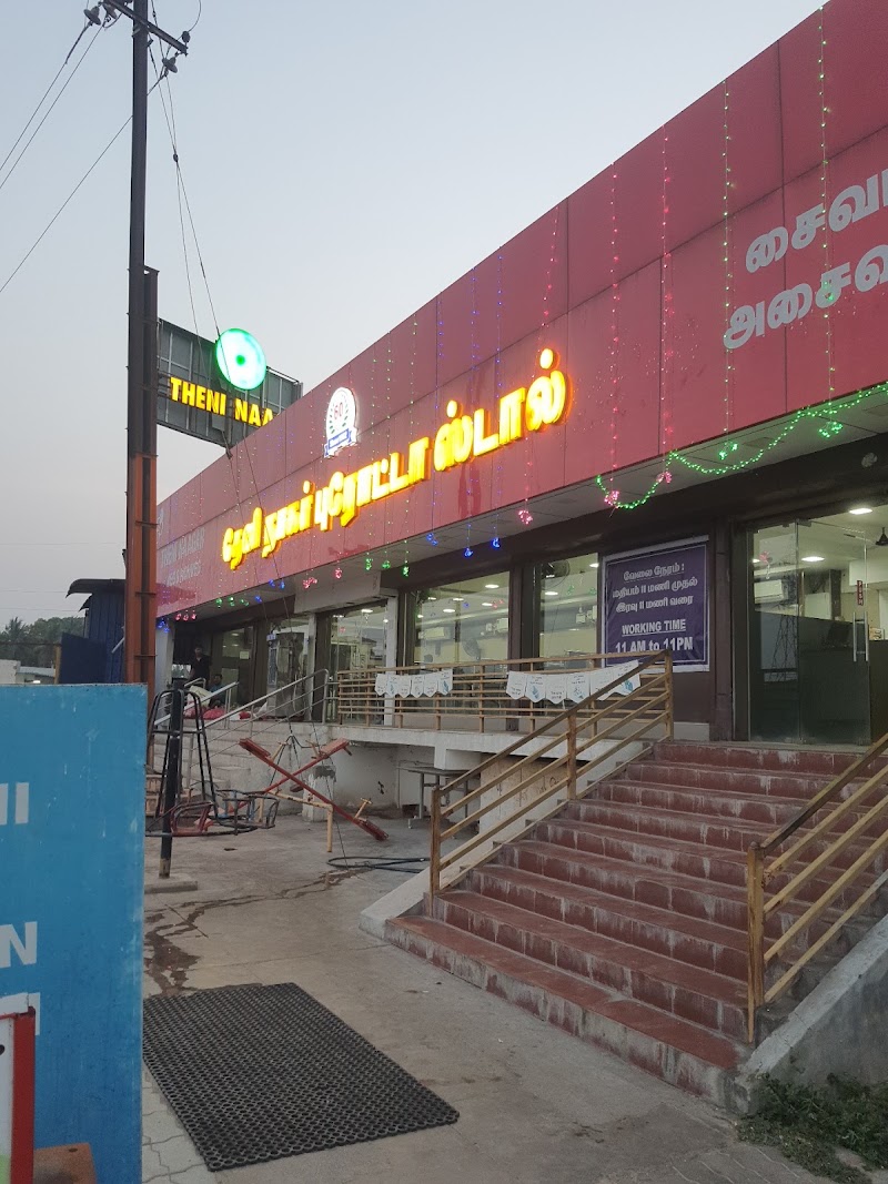 THENI Nagar Restaurant