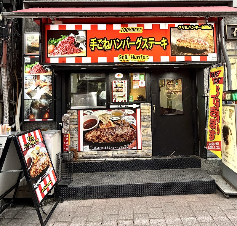 Grill Hunter Shinbashi Halal photo 5