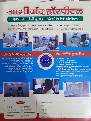 Ashirwad Hospital