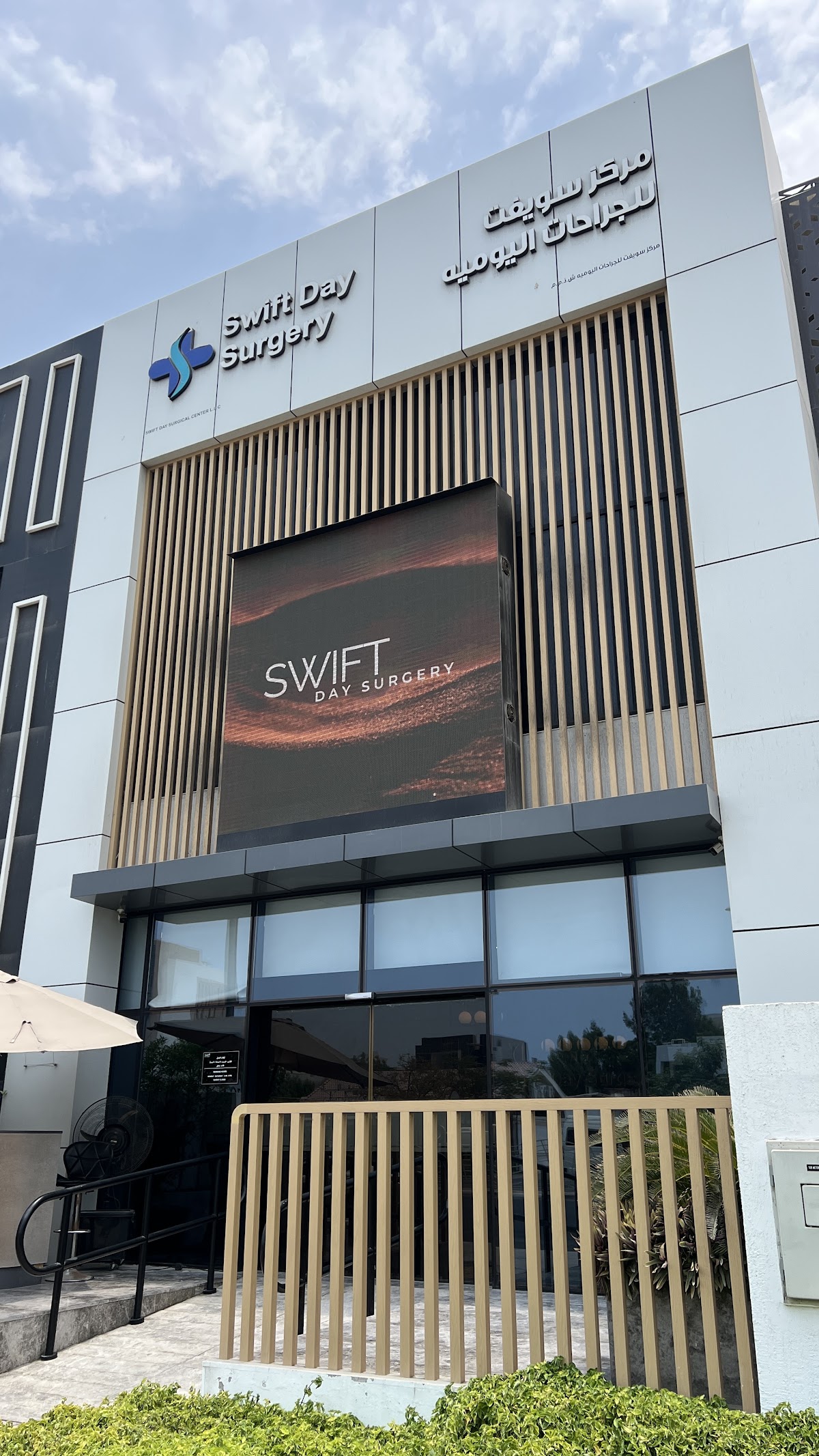 Swift Day Surgery 4