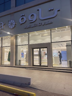 حلويات تاوة