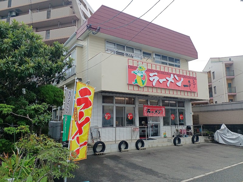 ラーメン 一竜亭 写真5