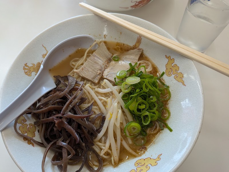 ラーメン 一竜亭 写真2