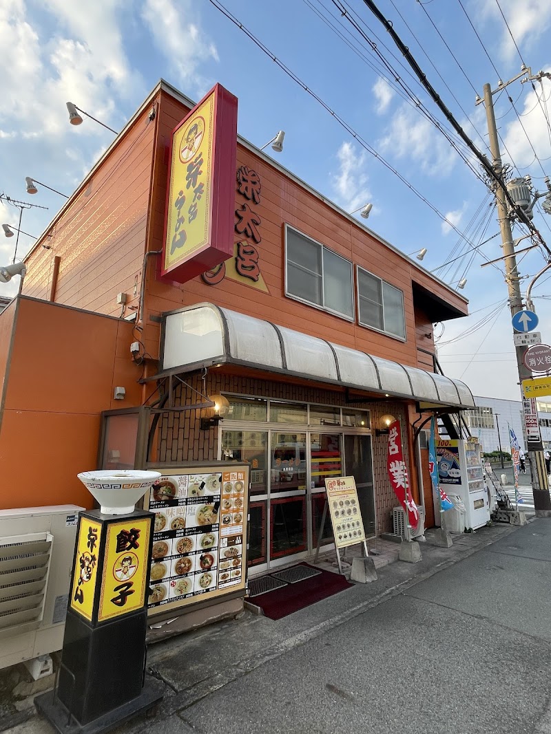 栄太呂ラーメン
