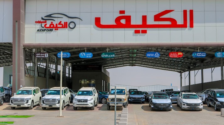 شركة معرض الكيف للسيارات