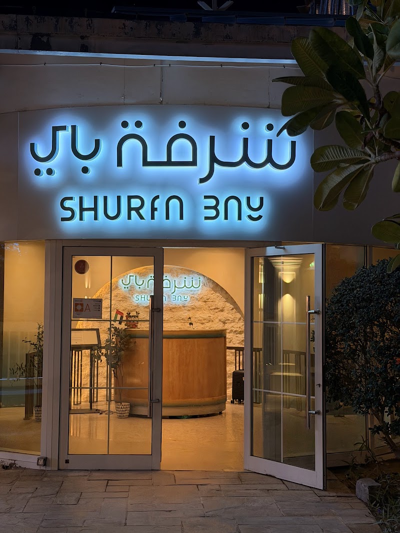 Shurfa Bay – Modern Levant Cuisine and Shisha Lounge photo 5