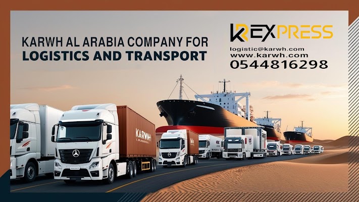 Karwh Al Arabia Company For Transport And Logistic شركة كروة العربية للنقل والخدمات اللوجستية
