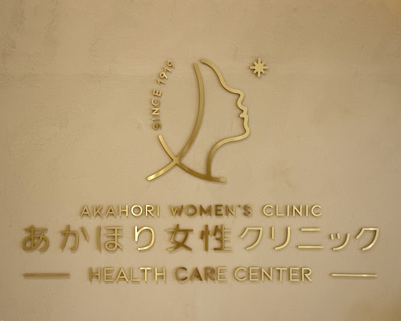 産院いしがせの森の外観