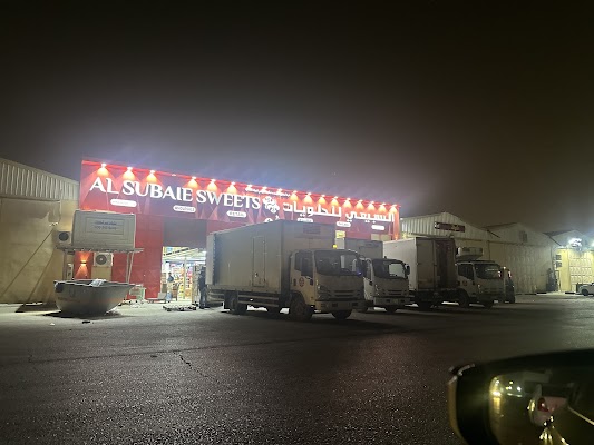 السبيعي للحلويات فرع ١