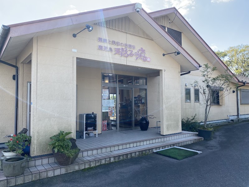 鹿児島天照石の癒