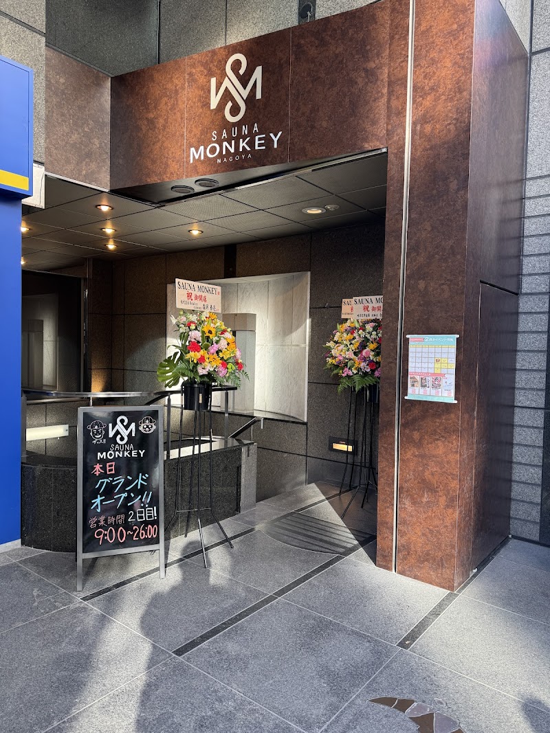 SAUNA MONKEY / サウナモンキー 名古屋 3