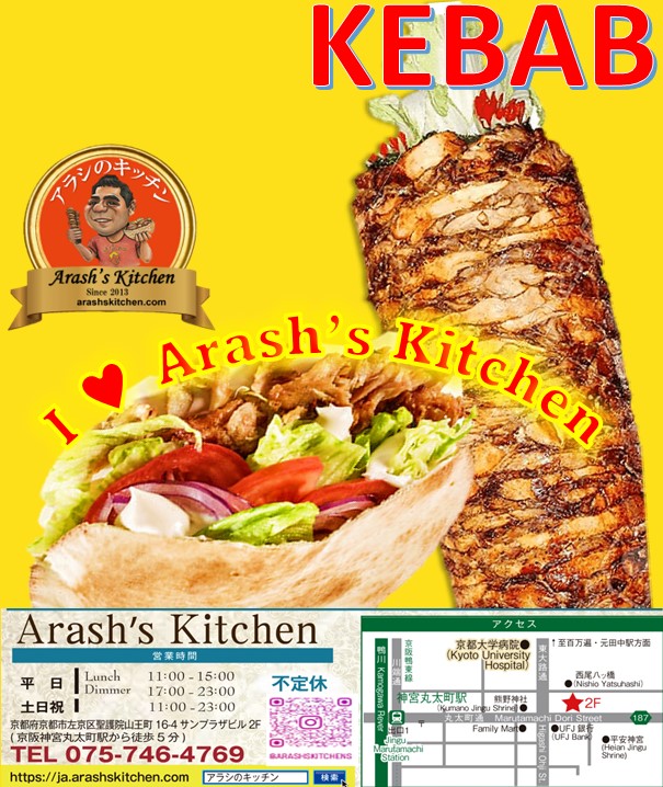 Arash's Kitchen photo 4