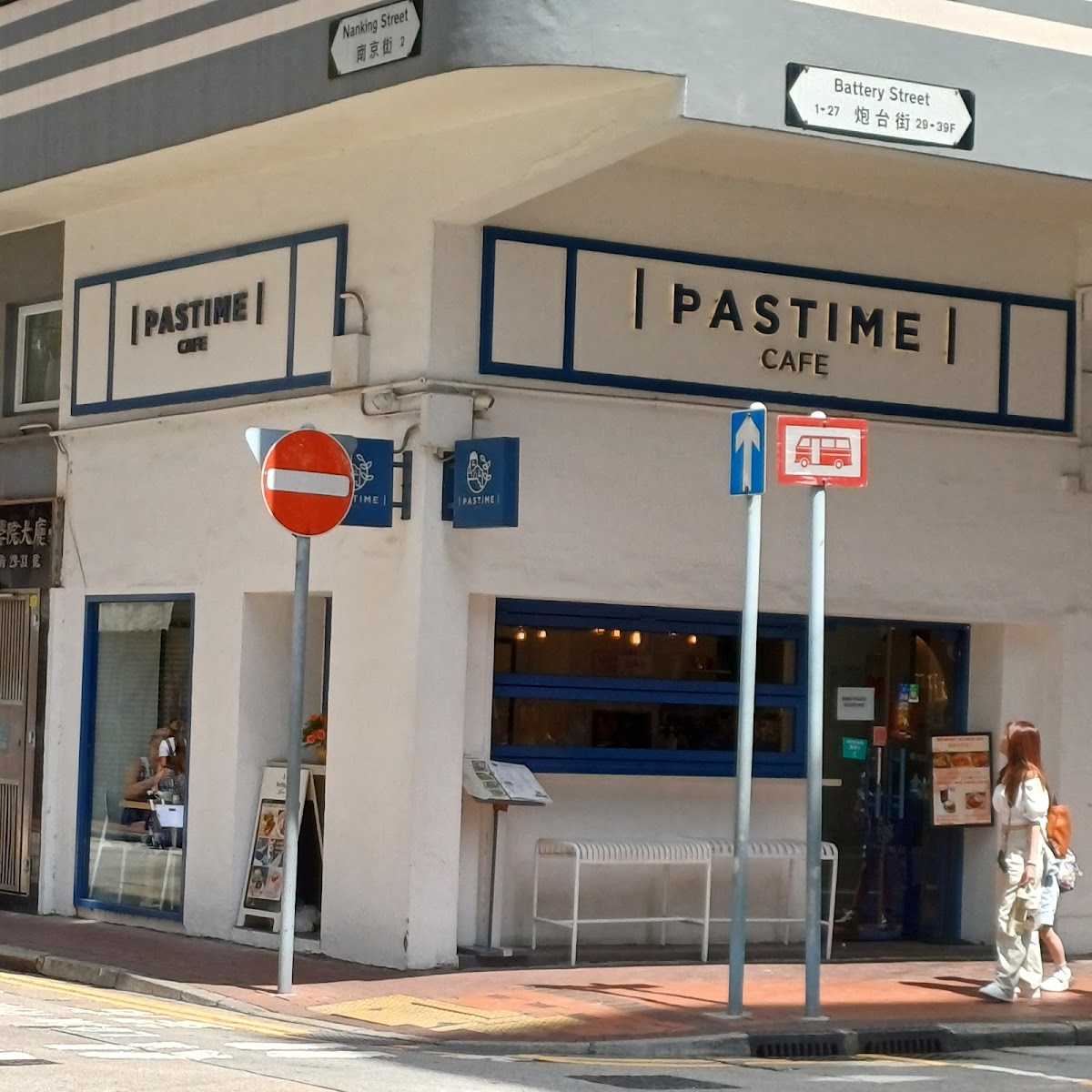 Pastime cafe（黃埔） photo 5