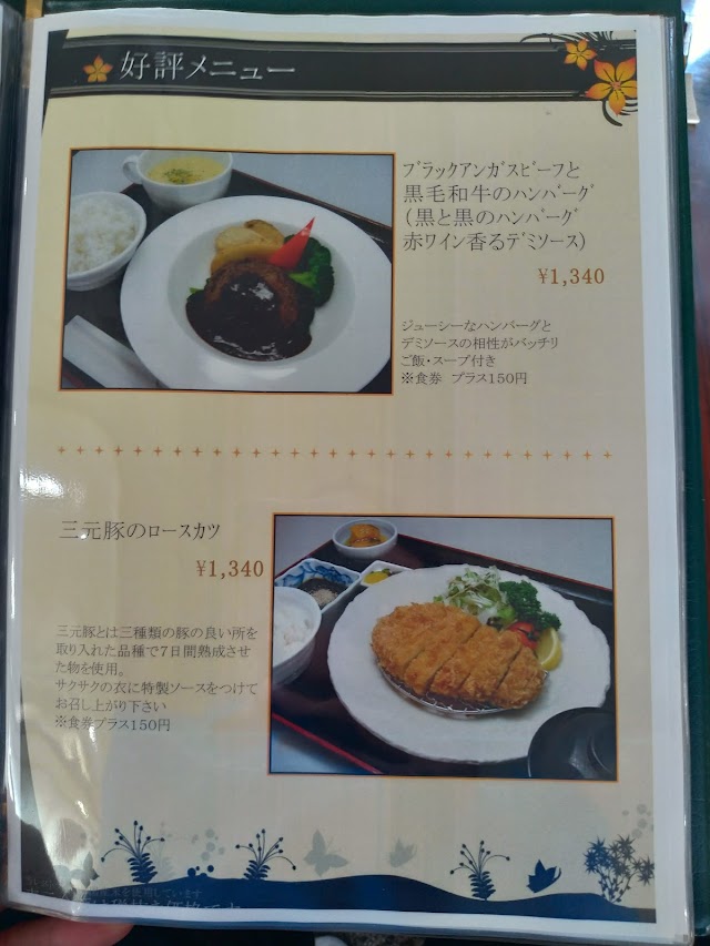 Chisun Country Club Moriyama - Photo 10