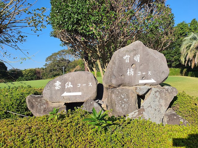 Chisun Country Club Moriyama - Photo 6