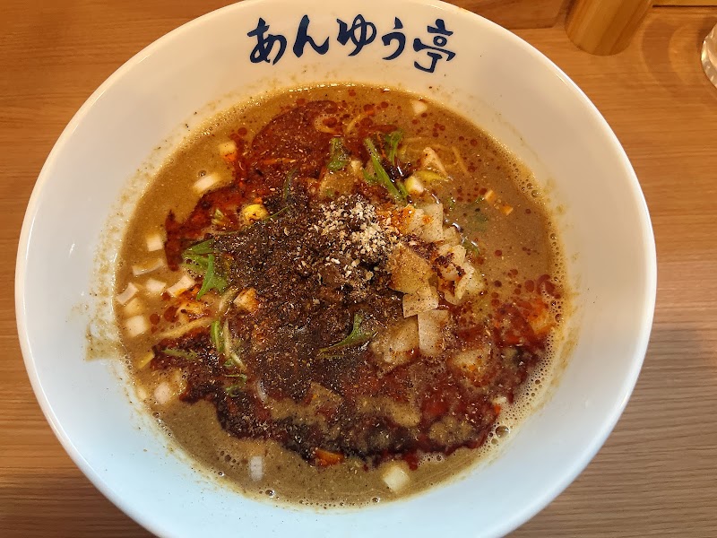 らーめん あんゆう亭 写真5