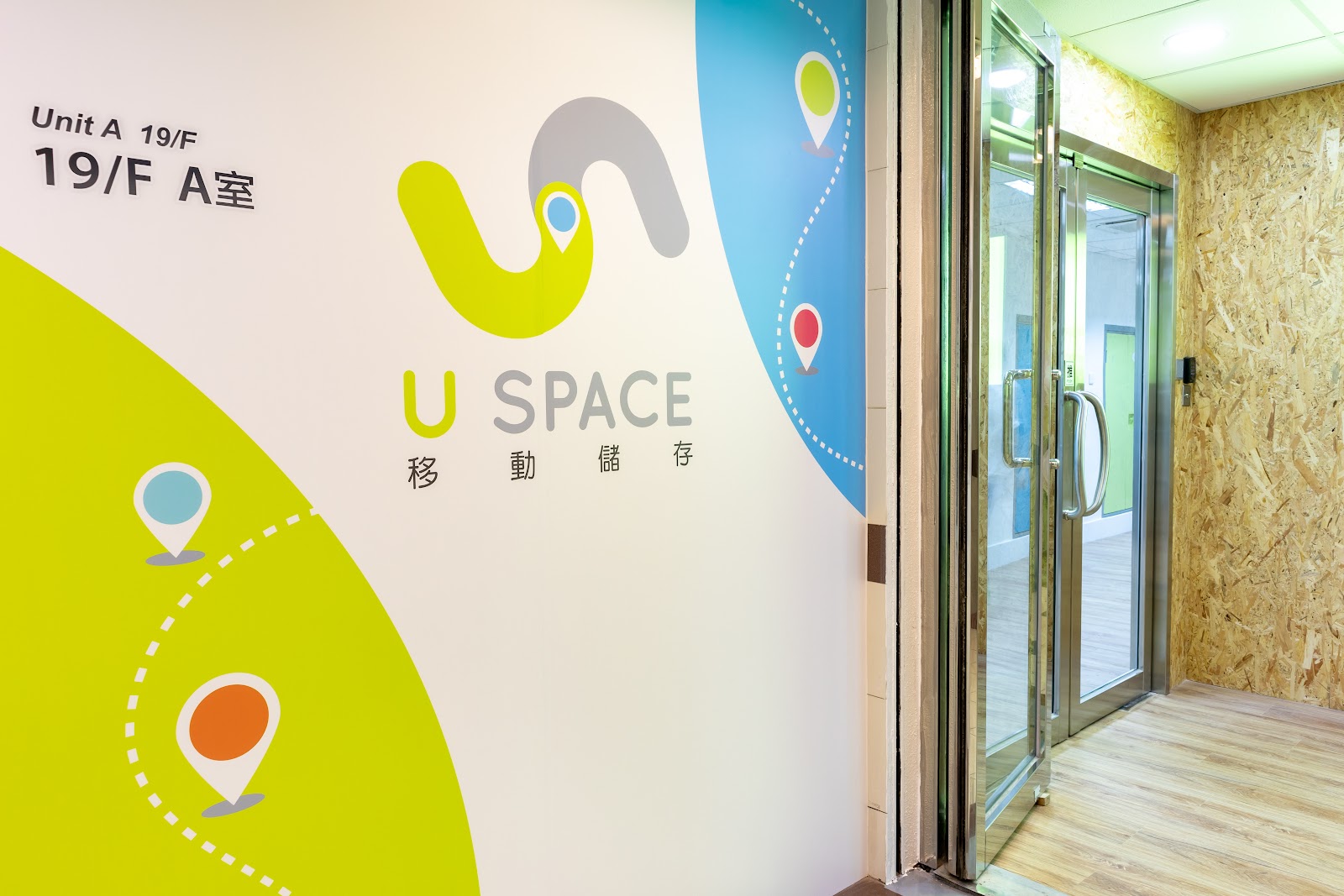 U SPACE 迷你倉 Chai Wan, Hong Kong - 照片3