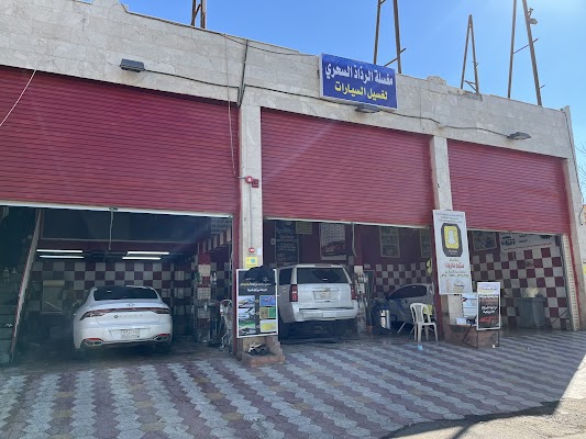 مغسلة ستيم ماجيك فرع1