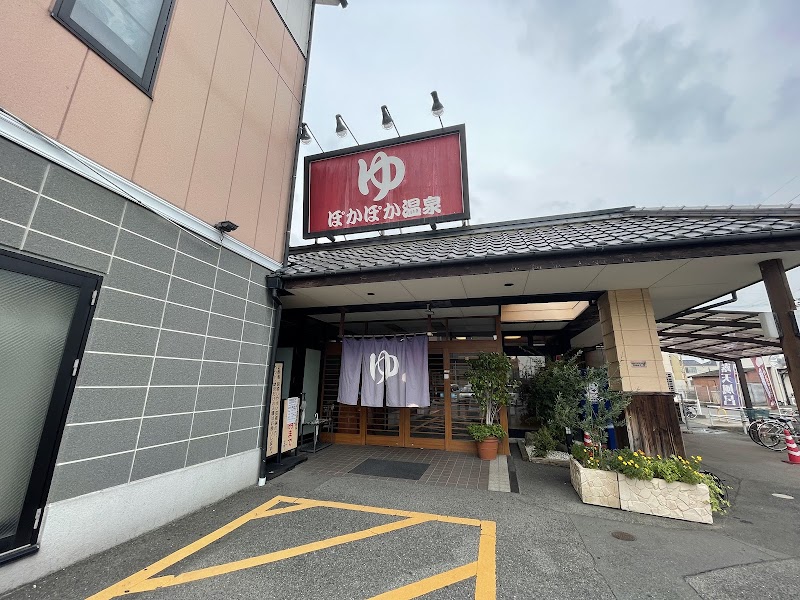 SPA&Wellnessぽかぽか 3