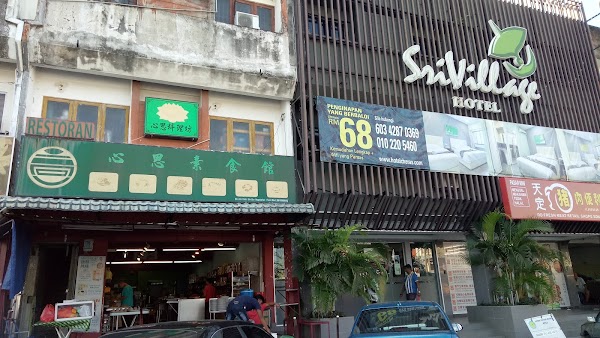 Sin Xer Vegetarian Restaurant - Photo 1