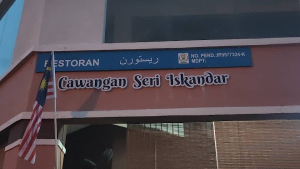 Restoran Bunda Seri Iskandar