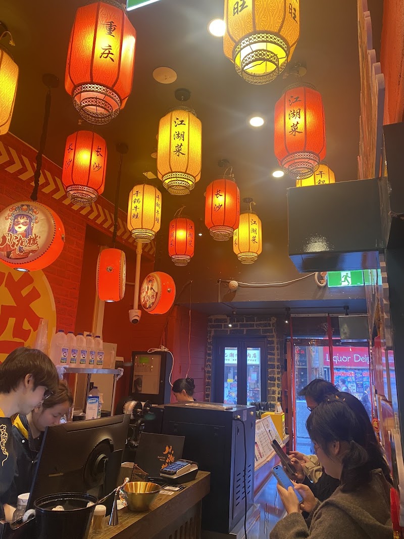 川湘楼 Red Chilli House photo 4