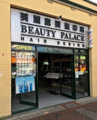 Beauty Palace Hair Design photo 2