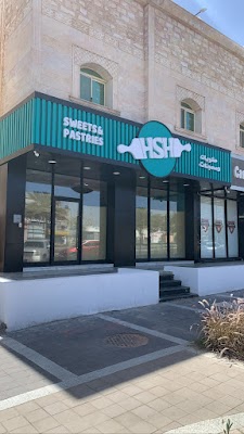 هش حلويات ومعجنات