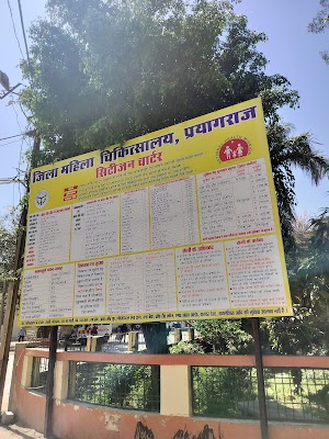 District Women Hospital, Prayagraj - Image 2