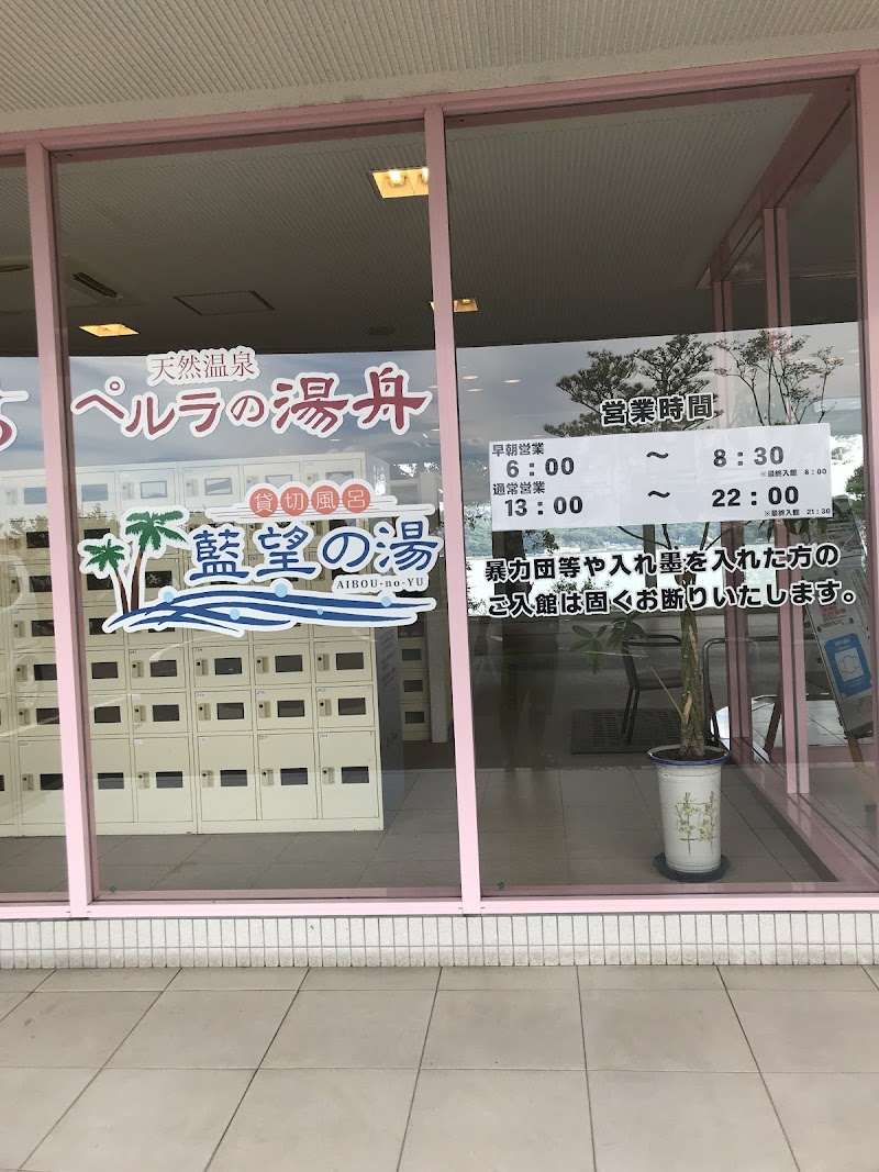 ペルラの湯舟 3