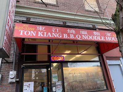 Ton Kiang Barbeque Noodle House photo 1