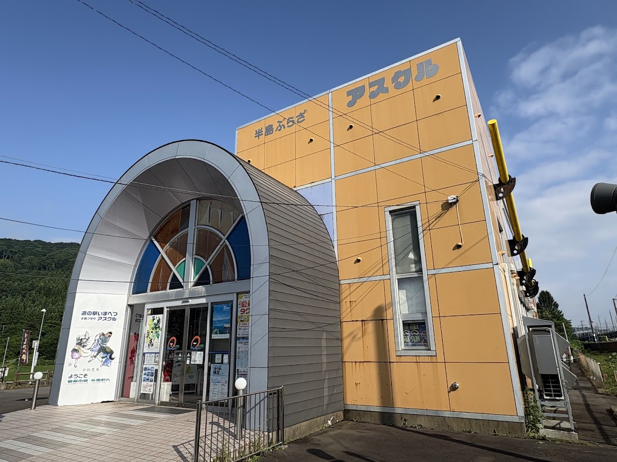 道の駅いまべつ